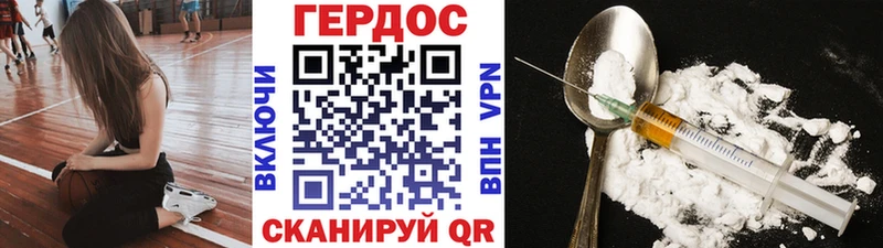 ГЕРОИН герыч  где можно купить наркотик  kraken ССЫЛКА  Ярославль 