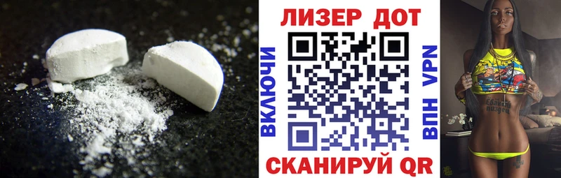 LSD-25 экстази кислота Ярославль
